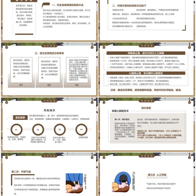 灰色卡通风防洪防汛安全教育PPT模板 灰色卡通风防洪防汛安全教育PPT模板