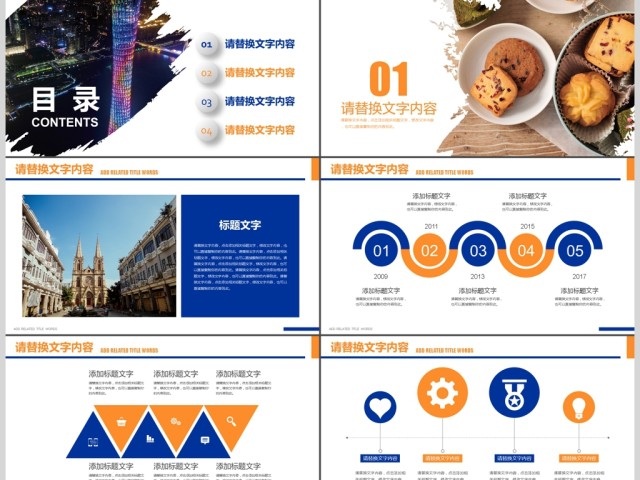 广州印象广州旅行攻略旅游介绍PPT 广州印象广州旅行攻略旅游介绍PPT