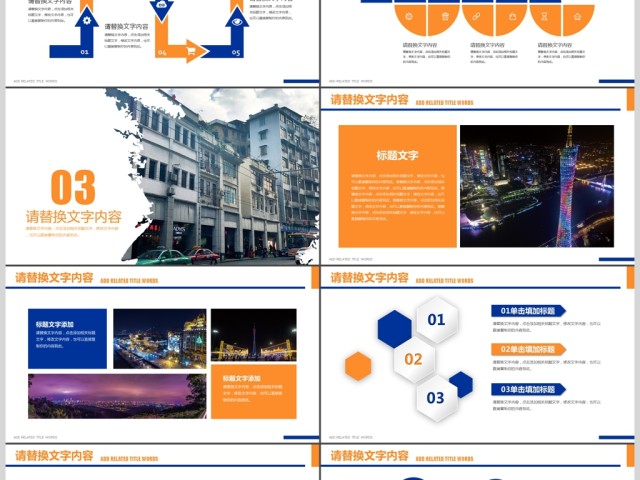 广州印象广州旅行攻略旅游介绍PPT 广州印象广州旅行攻略旅游介绍PPT