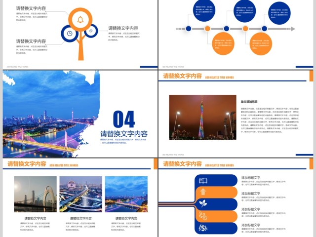 广州印象广州旅行攻略旅游介绍PPT 广州印象广州旅行攻略旅游介绍PPT