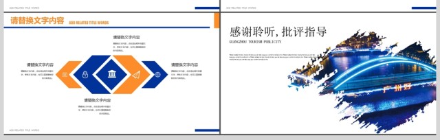 广州印象广州旅行攻略旅游介绍PPT 广州印象广州旅行攻略旅游介绍PPT