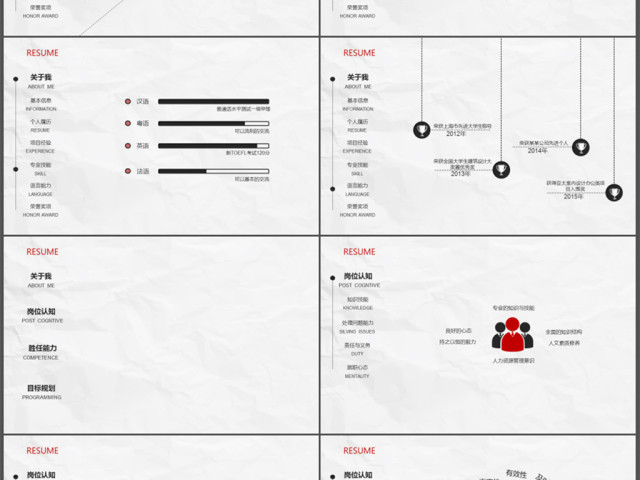 白色极简时尚简历PPT模板下载