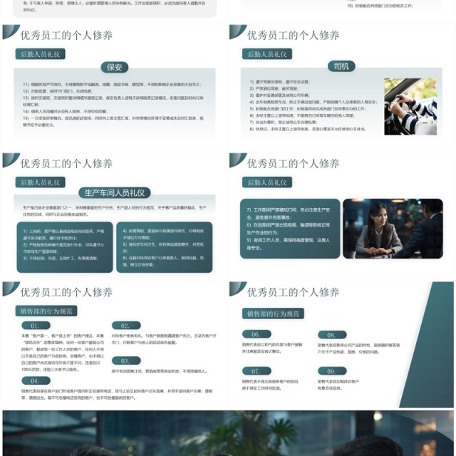 绿色简约风职业素养与个人修养PPT模板 绿色简约风职业素养与个人修养PPT模板