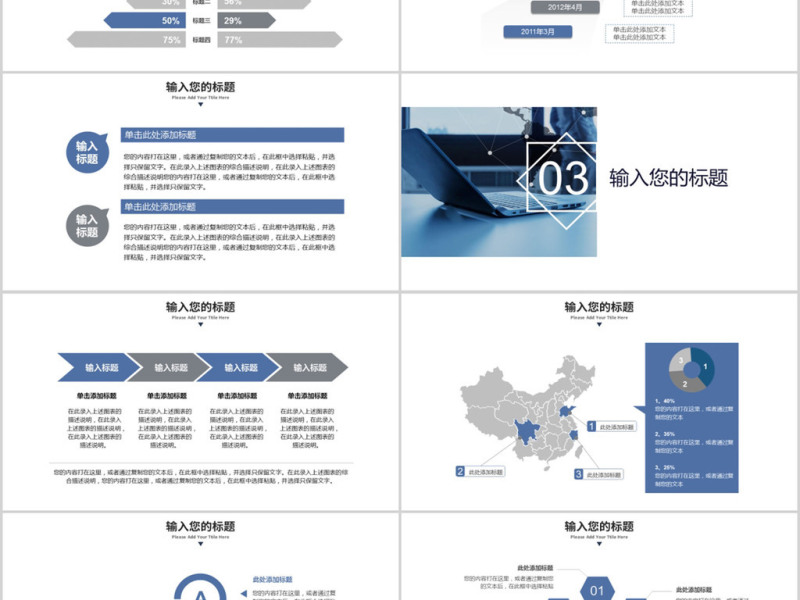 2018简约公司企业入职培训PPT模板