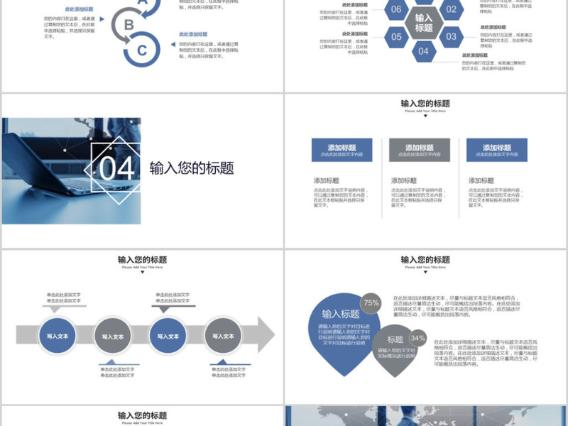2018简约公司企业入职培训PPT模板