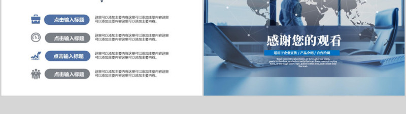 2018简约公司企业入职培训PPT模板