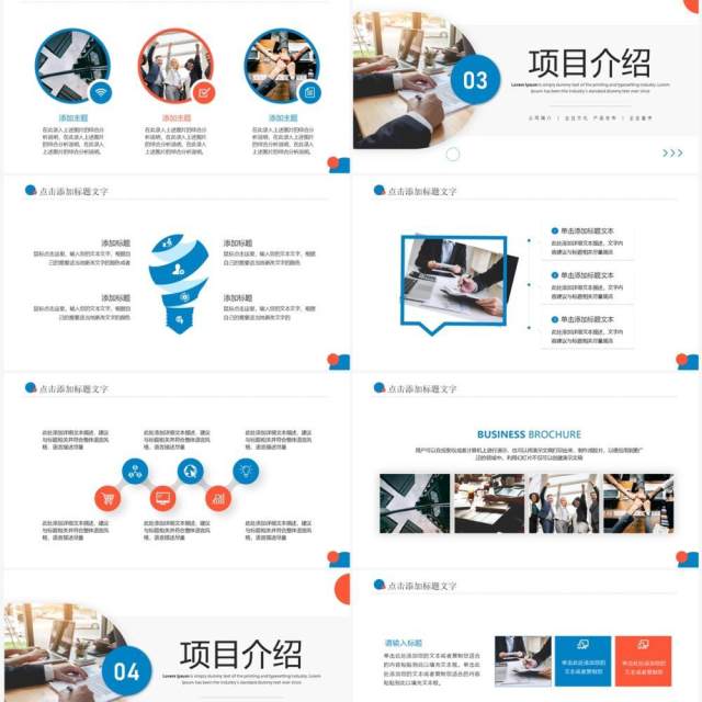 蓝橙色商务风项目季度总结PPT模板 蓝橙色商务风项目季度总结PPT模板