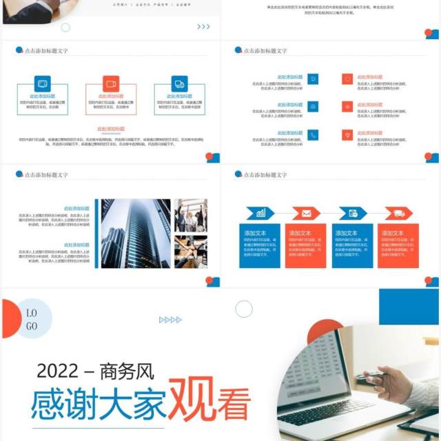 蓝橙色商务风项目季度总结PPT模板 蓝橙色商务风项目季度总结PPT模板