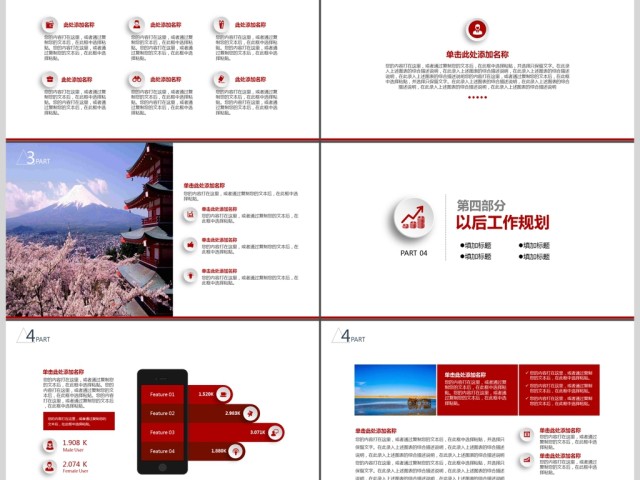 2019红色微立体竞聘简历PPT模板 2019红色微立体竞聘简历PPT模板