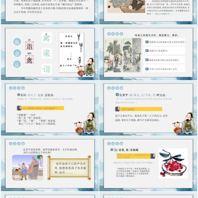 部编版小学语文五年级杨氏之子PPT教学课件模板 部编版小学语文五年级杨氏之子PPT教学课件模板