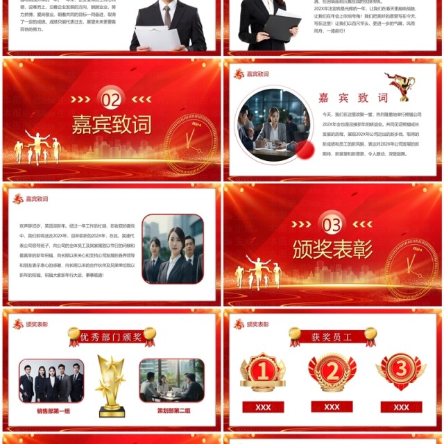 红色商务风2024不忘初心赢战未来PPT模板 红色商务风2024不忘初心赢战未来PPT模板