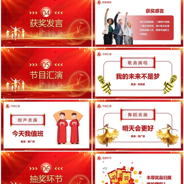 红色商务风2024不忘初心赢战未来PPT模板 红色商务风2024不忘初心赢战未来PPT模板