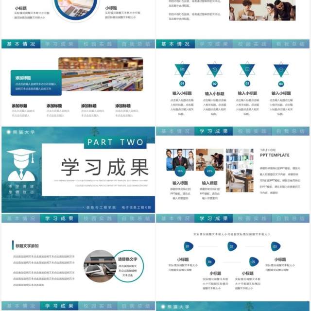 蓝绿色渐变简约研究生复试简历PPT模板 蓝绿色渐变简约研究生复试简历PPT模板
