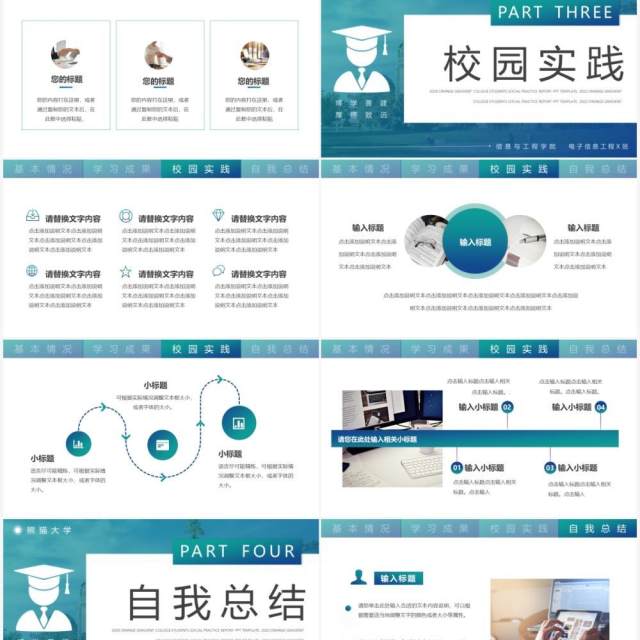 蓝绿色渐变简约研究生复试简历PPT模板 蓝绿色渐变简约研究生复试简历PPT模板