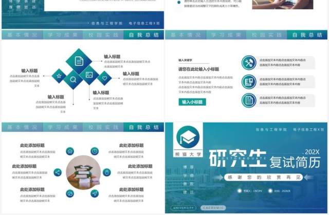 蓝绿色渐变简约研究生复试简历PPT模板 蓝绿色渐变简约研究生复试简历PPT模板