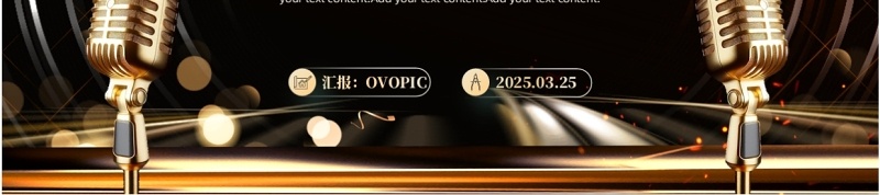 黑金大气商务风演讲比赛活动PPT模板