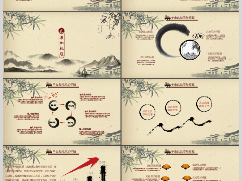 淡雅古典中国风PPT模板