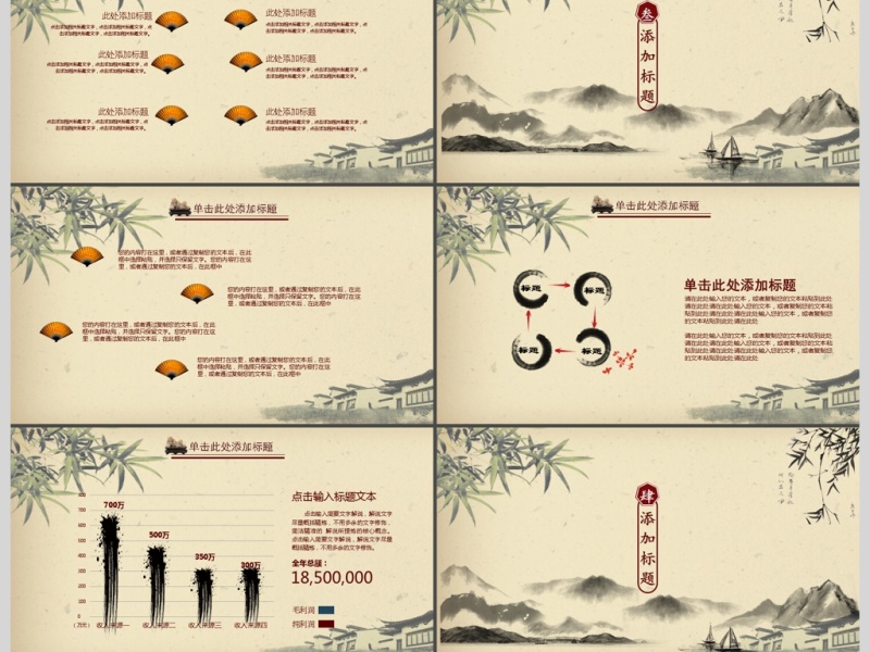 淡雅古典中国风PPT模板