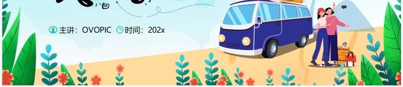 蓝色卡通风毕业季相册PPT通用模板