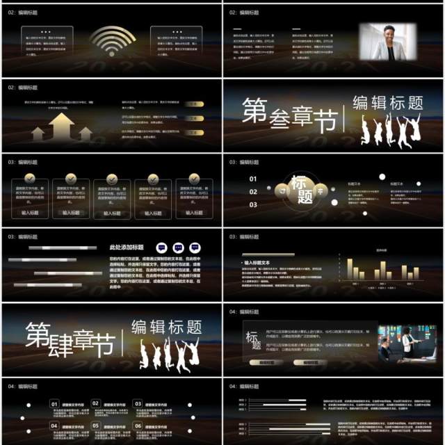 2021不忘初心奋发图强企业誓师大会暨颁奖典礼宽屏PPT模板 2021不忘初心奋发图强企业誓师大会暨颁奖典礼宽屏PPT模板