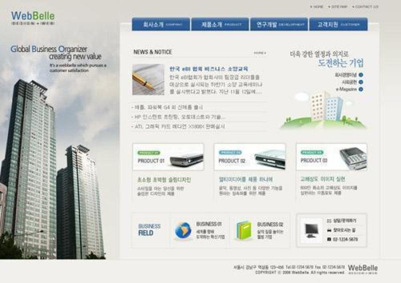 企业网站模板PSD分层(581)