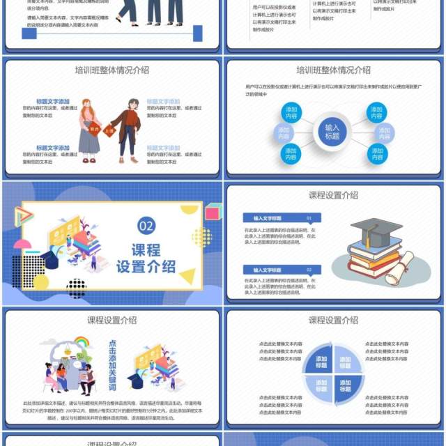 蓝色卡通风考研辅导培训班宣传通用PPT模板