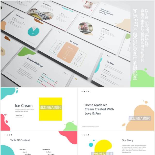 创意冰淇淋图形图片版式设计PPT素材Ice Cream Powerpoint Template 创意冰淇淋图形图片版式设计PPT素材Ice Cream Powerpoint Template