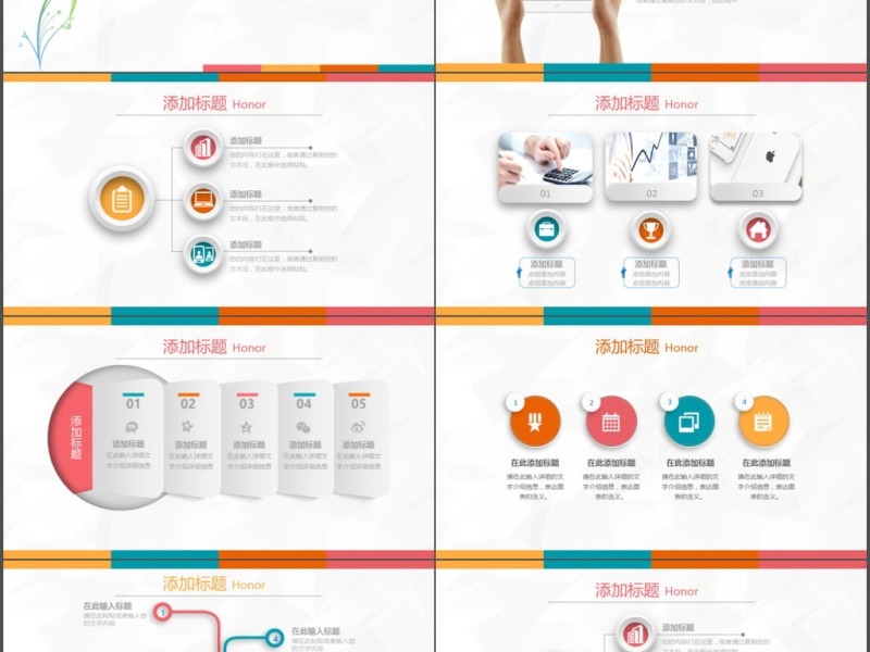 2017橙色简约大气个人简历PPT模板