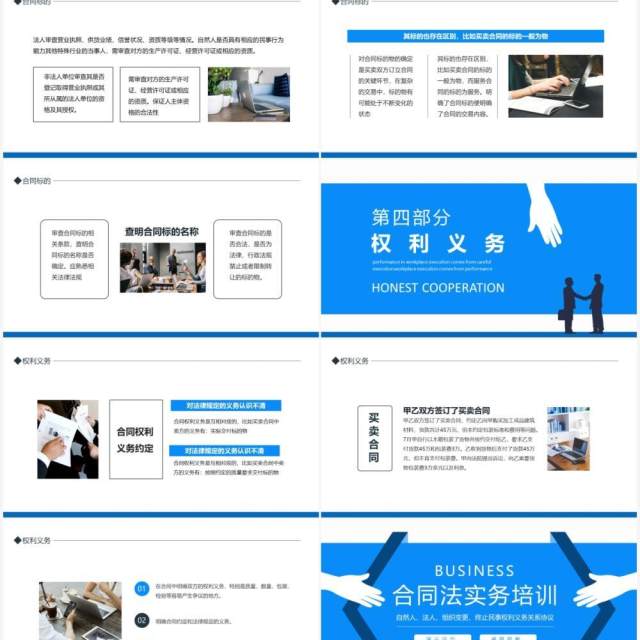 合同法实务培训自然法人组织变更终止民事权利义务关系动态PPT模板 合同法实务培训自然法人组织变更终止民事权利义务关系动态PPT模板