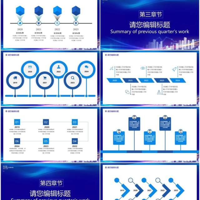 蓝色科技风企业发展历程时间轴PPT模板 蓝色科技风企业发展历程时间轴PPT模板