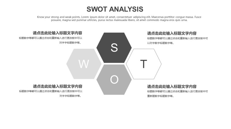 灰色SWOT分析图表-31