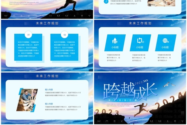 蓝色商务风2024年度总结汇报PPT模板 蓝色商务风2024年度总结汇报PPT模板