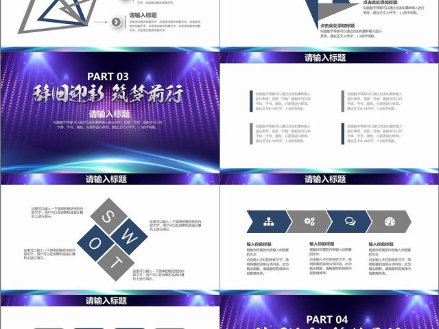 2018大气晚会筑梦前行新年总结年会表彰 2018大气晚会筑梦前行新年总结年会表彰