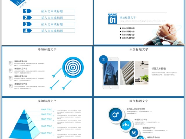 财务数据分析金融理财通用ppt