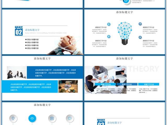 财务数据分析金融理财通用ppt 财务数据分析金融理财通用ppt