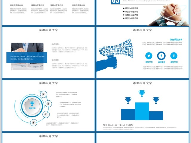 财务数据分析金融理财通用ppt