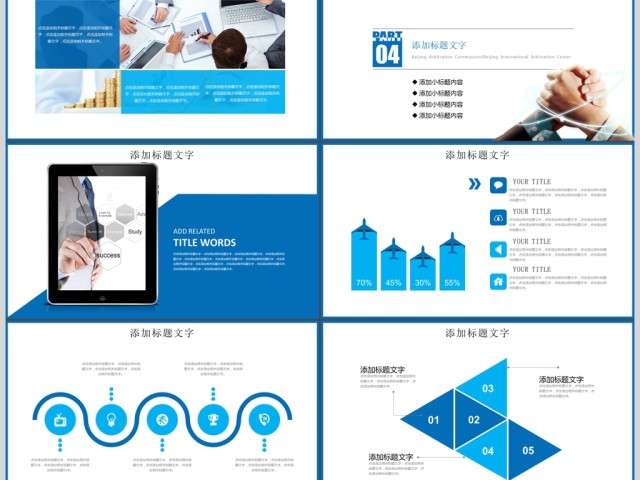 财务数据分析金融理财通用ppt