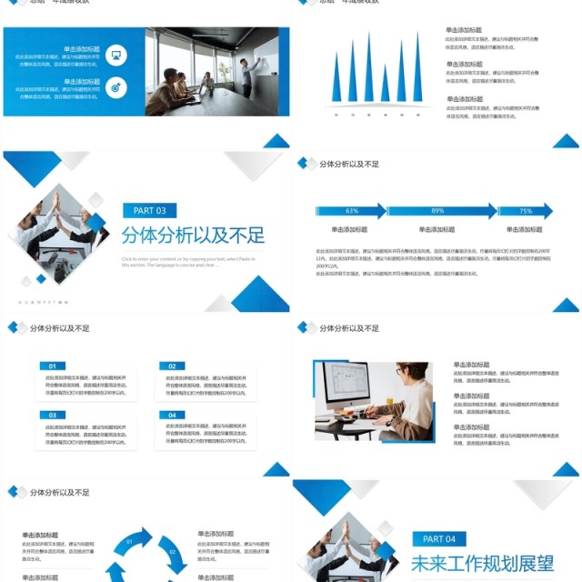 蓝色商务风运营年终工作总结PPT模板