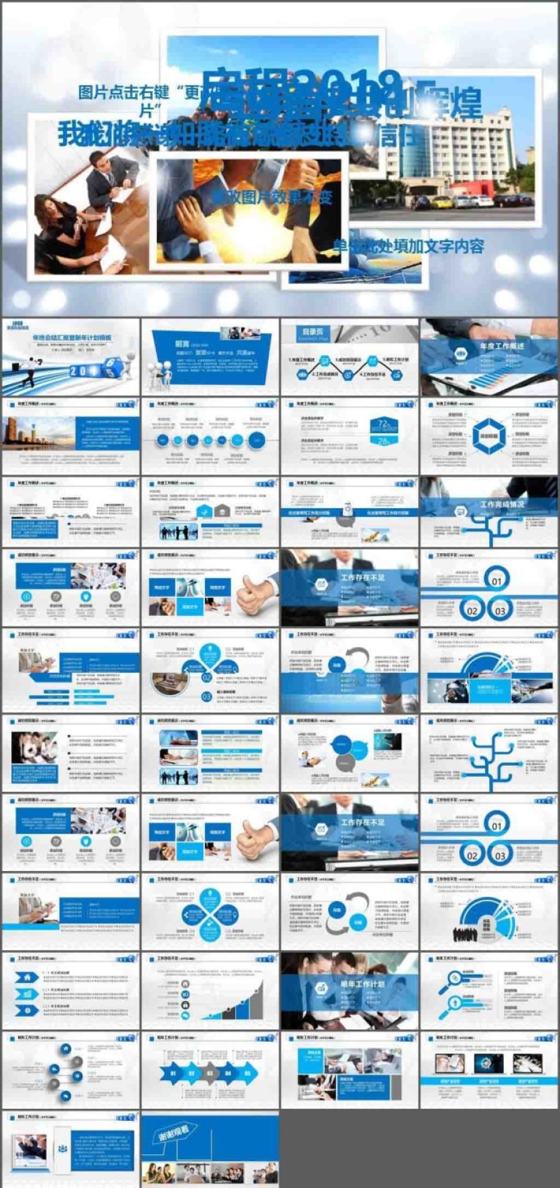 年终总结PPT模版