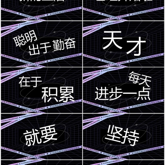 紫色酸性炫酷新学期开学快闪PPT模板 紫色酸性炫酷新学期开学快闪PPT模板