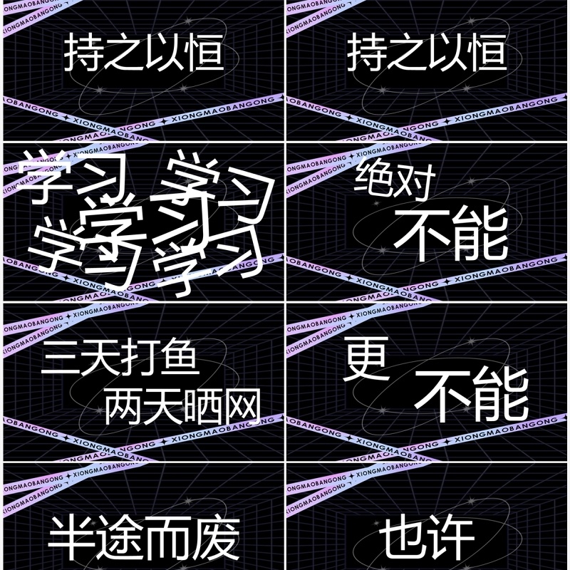 紫色酸性炫酷新学期开学快闪PPT模板