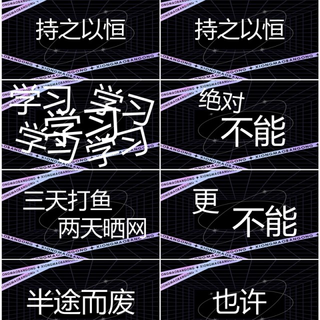 紫色酸性炫酷新学期开学快闪PPT模板 紫色酸性炫酷新学期开学快闪PPT模板