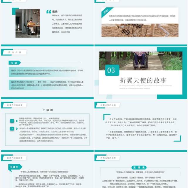 绿色简约风国际残疾人日介绍PPT模板 绿色简约风国际残疾人日介绍PPT模板