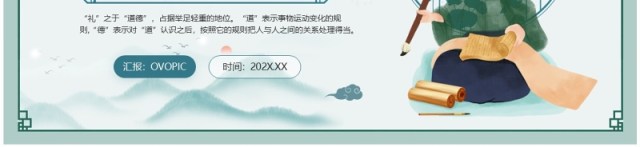 绿色中国风公民道德宣传日班会PPT模板 绿色中国风公民道德宣传日班会PPT模板
