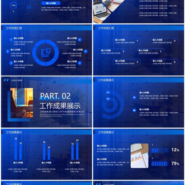 蓝色商务风第一季度工作总结PPT模板
