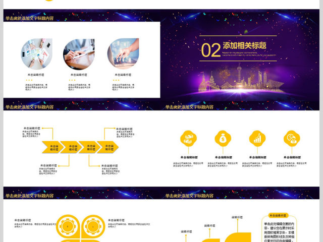 2018为梦想而战新年计划PPT模板 2018为梦想而战新年计划PPT模板