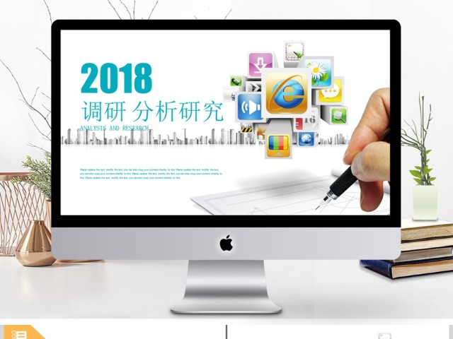 创意图标商务办公市场调研分析研究ppt 创意图标商务办公市场调研分析研究ppt