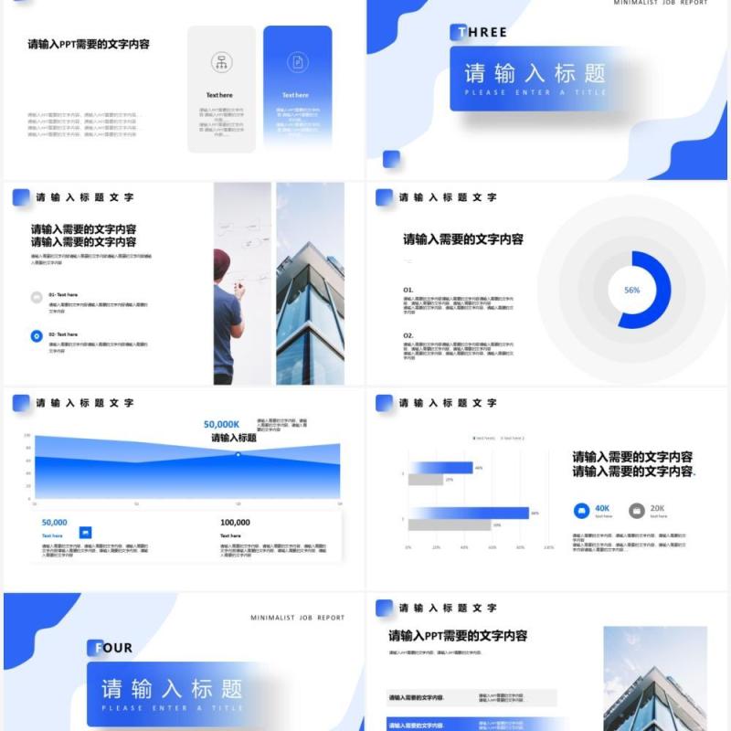 简约蓝色工作汇报计划总结PPT模板