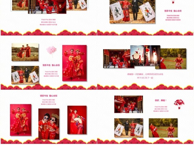红色结婚中式婚礼求婚订婚婚庆电子相册PPT 红色结婚中式婚礼求婚订婚婚庆电子相册PPT