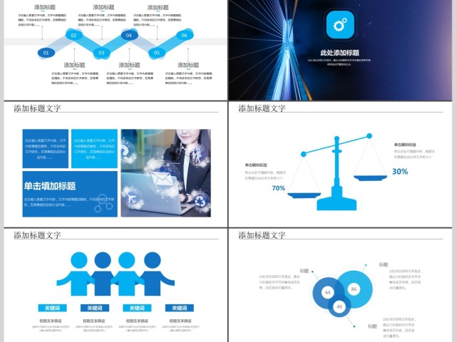 云计算互联网商务智能科技大数据PPT模板